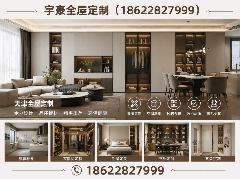 和平区定制衣柜橱柜展示图